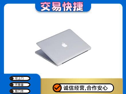 南京家电回收苹果电脑.jpg
