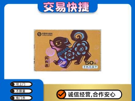 南京购物卡回收移动卡.jpg