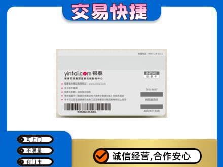 南京购物卡回收银泰购物卡.jpg