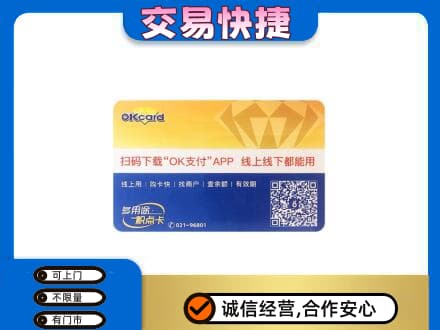 南京购物卡回收百联ok卡.jpg