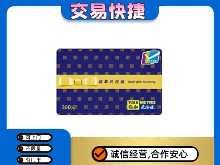 南京购物卡回收麦德龙卡.jpg