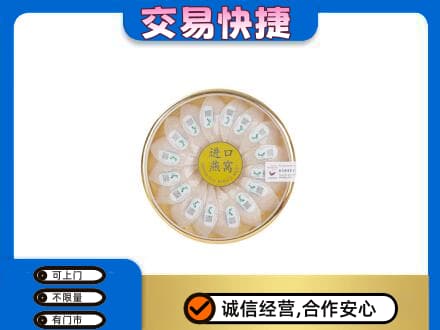 南京高价回收进口燕窝