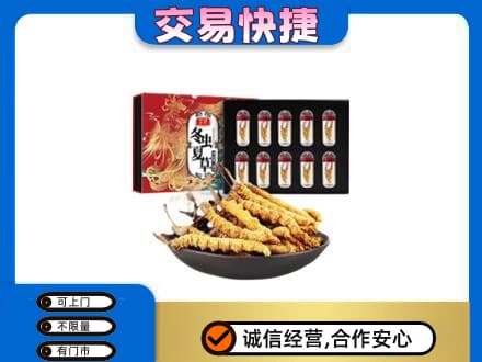 南京礼品回收冬虫夏草.jpg