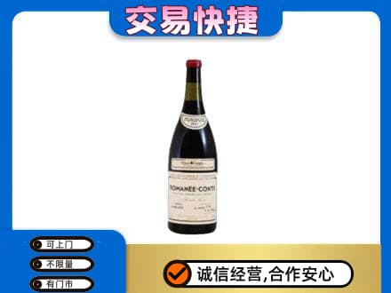 南京洋酒回收红酒.jpg