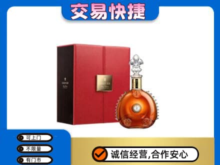 南京洋酒回收路易十三.jpg