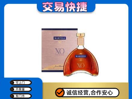 南京洋酒回收马爹利XO.jpg