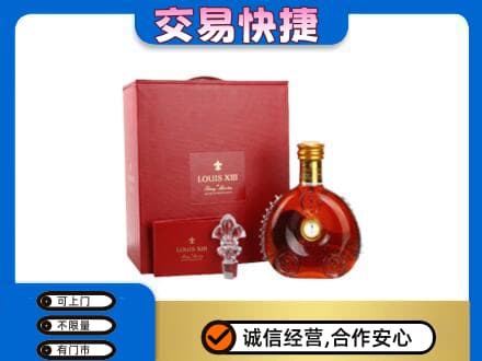 南京洋酒回收路易十三礼盒.jpg