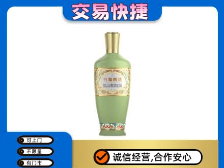 南京名酒回收竹叶青酒.jpg