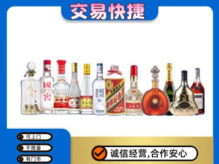 南京名酒回收烟酒.jpg