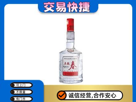 南京名酒回收五粮春.jpg