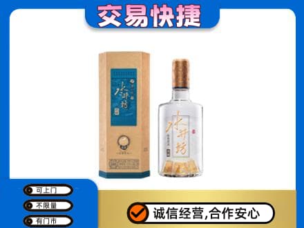 南京名酒回收水井坊酒.jpg