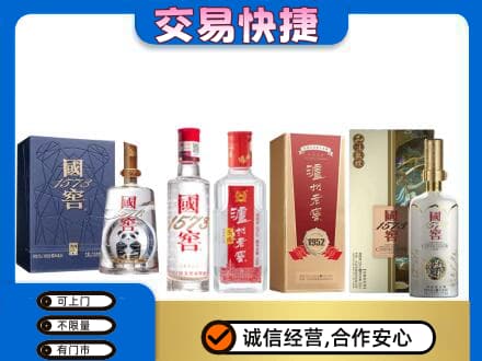 南京名酒回收国窖泸州老窖.jpg