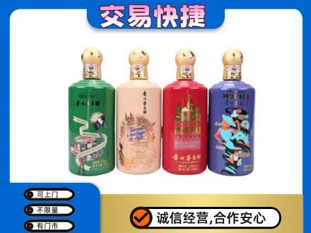 南京茅台回收走出四国.jpg