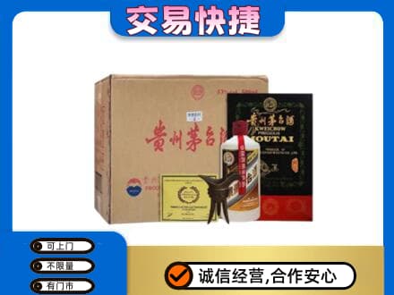 南京茅台回收珍品茅台.jpg