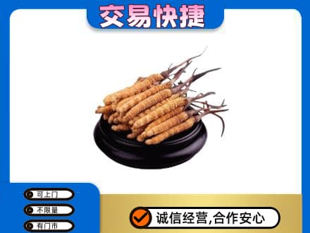 南京礼品回收散虫草.jpg